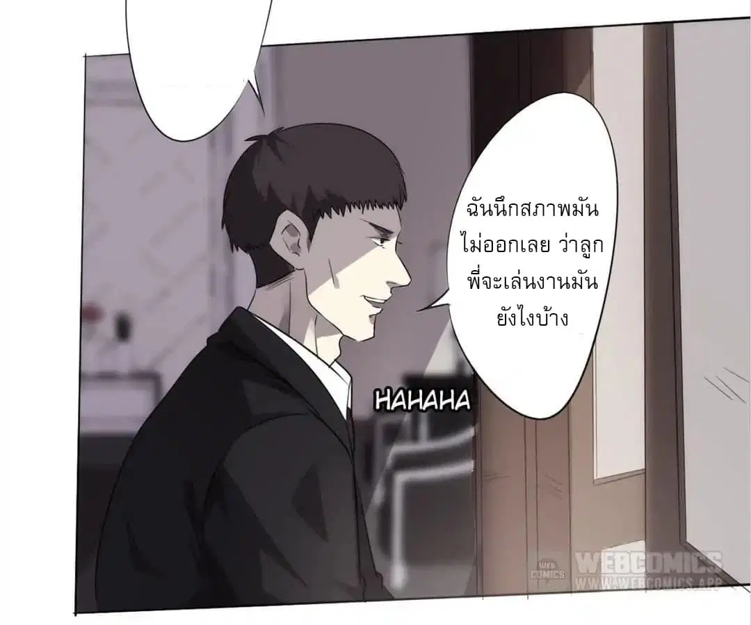 Strongest Worker ตอนที่ 4 หน้า 7