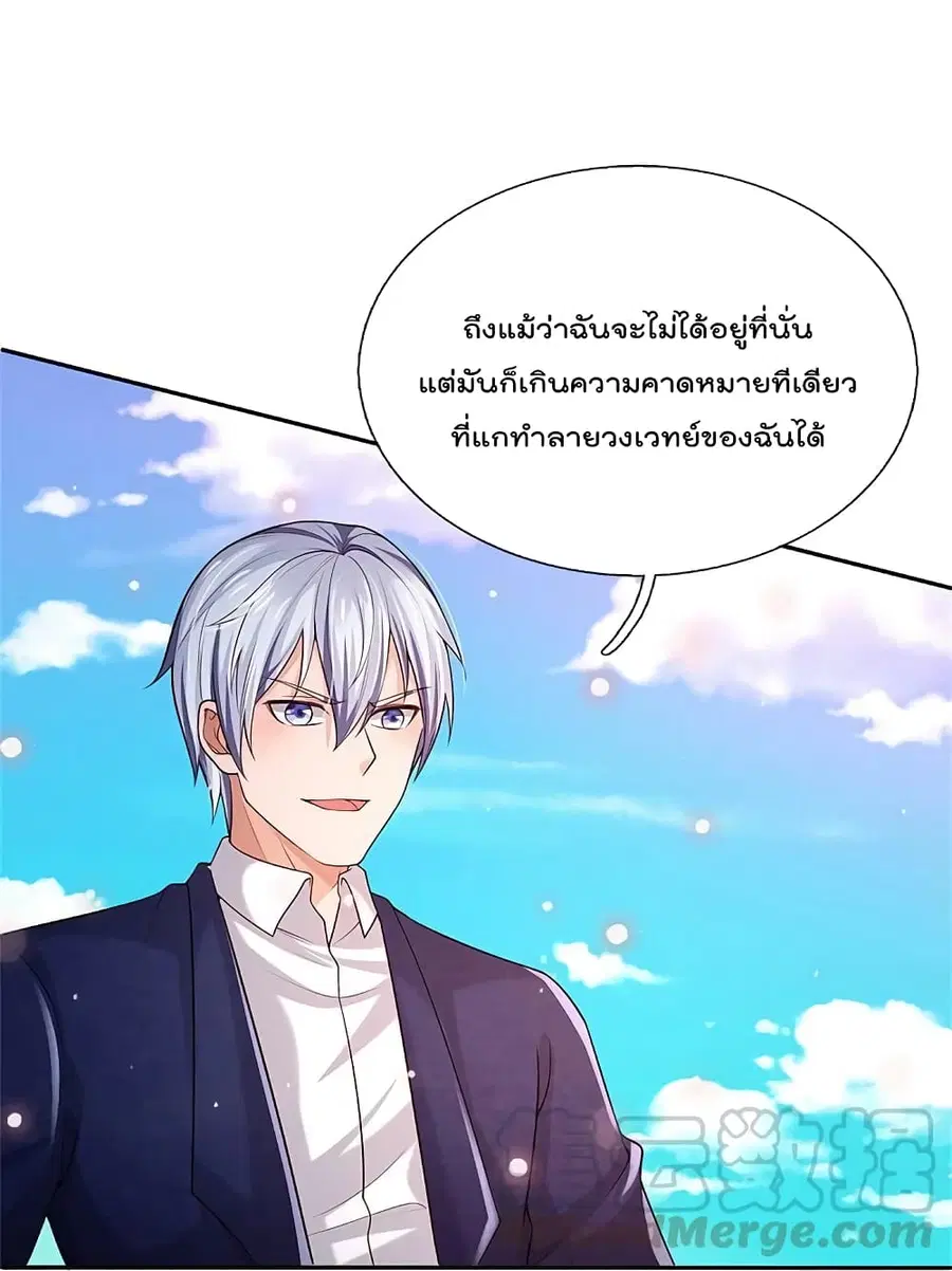 I’m the Great Immortal ตอนที่ 343 หน้า 20