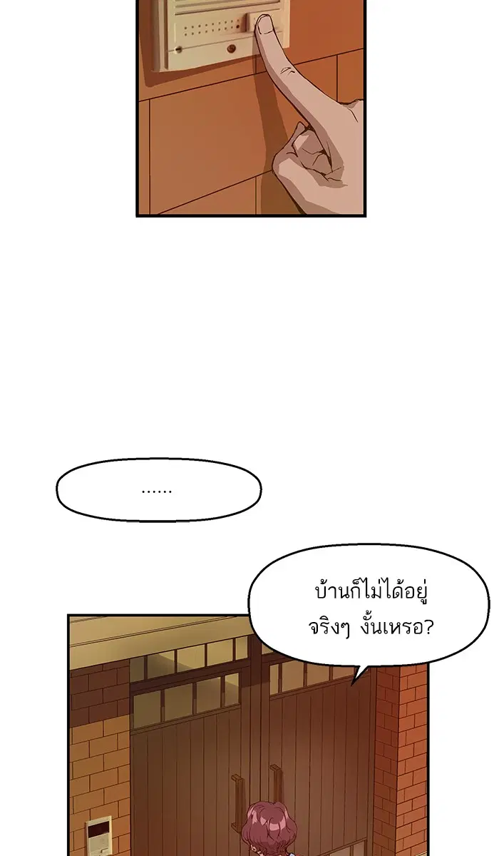 Weak Hero ตอนที่ 15 หน้า 22