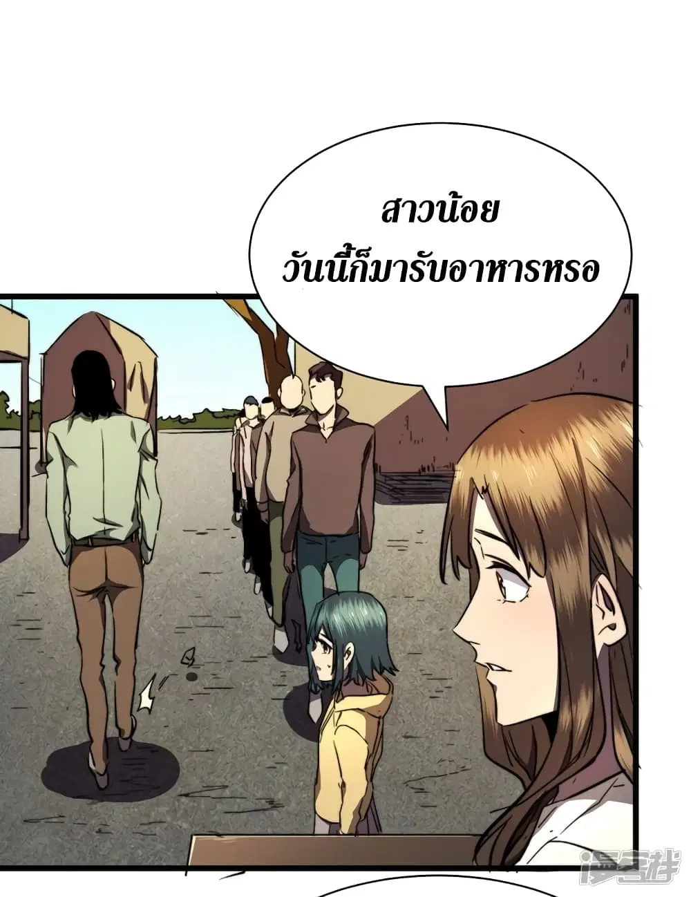 The Last Hero ตอนที่ 24 หน้า 42