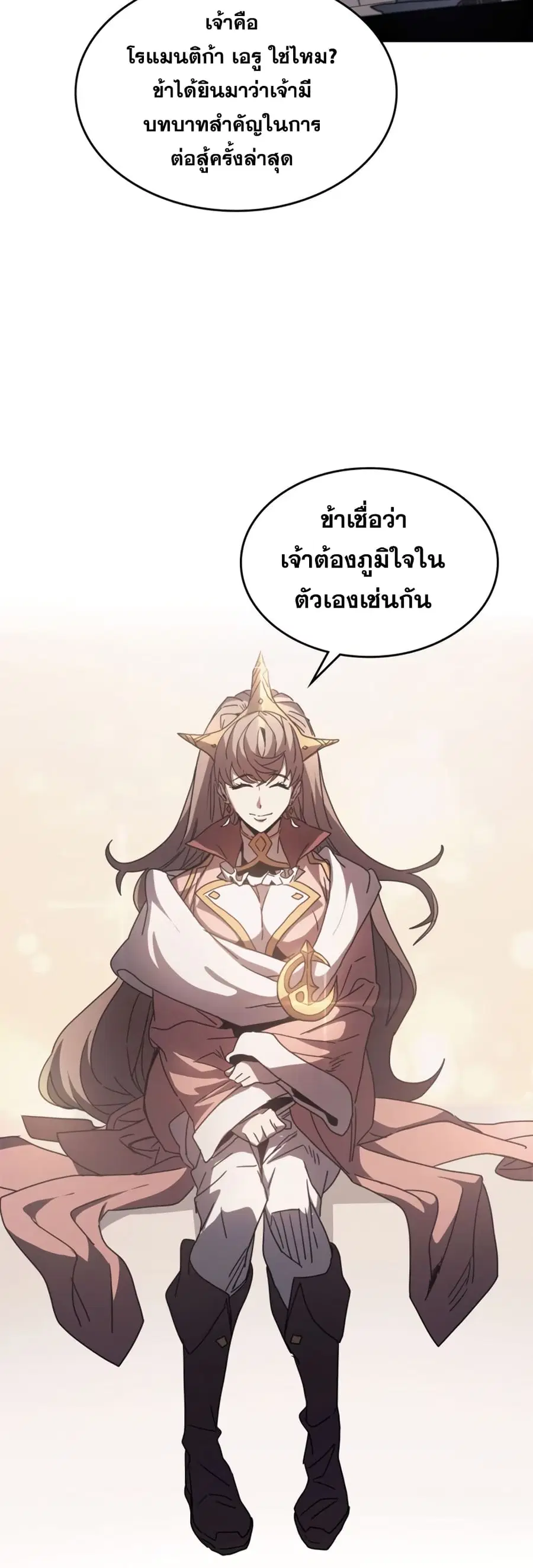A Returner’s Magic Should Be Special ตอนที่ 162 หน้า 24