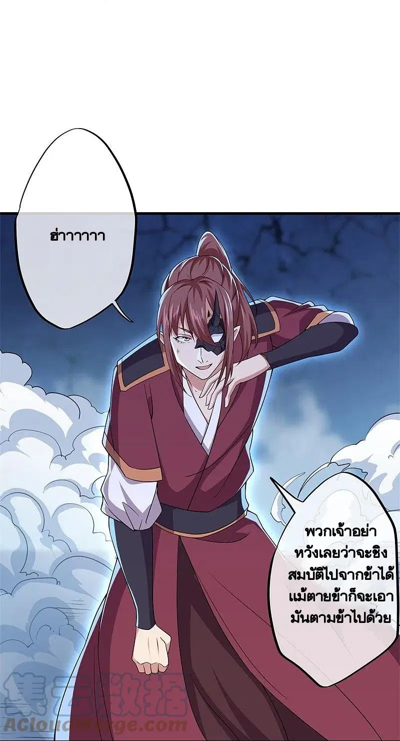 Peerless Battle Spirit ตอนที่ 402 หน้า 7