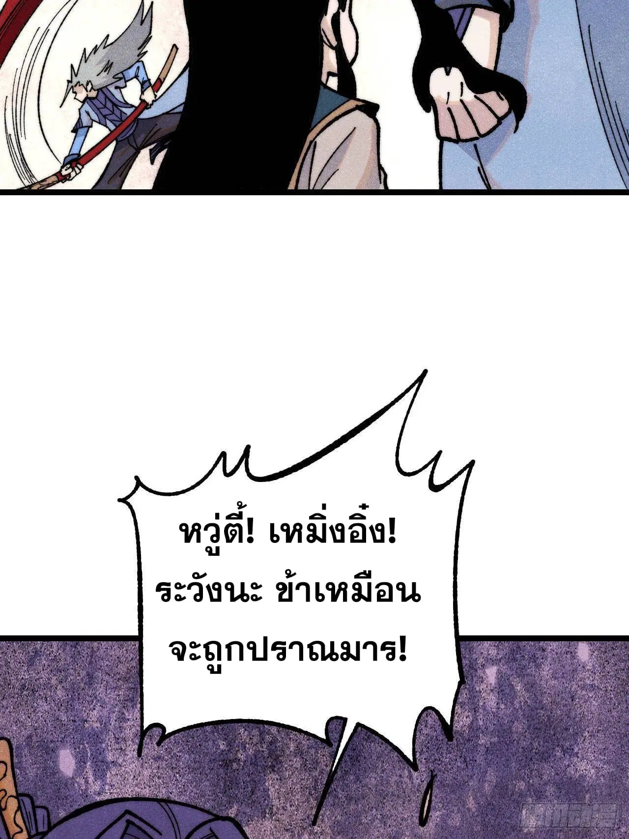 All Hail the Sect Leader ตอนที่ 354 หน้า 67