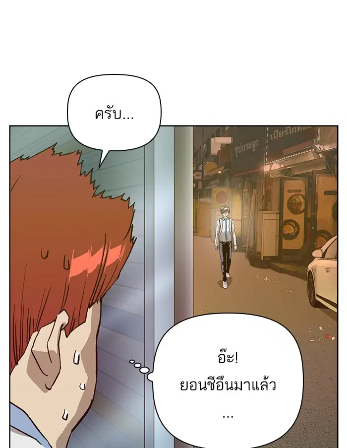 Weak Hero ตอนที่ 208 หน้า 77