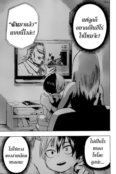 Boku no Hero Academia ตอนที่ 39 หน้า 15