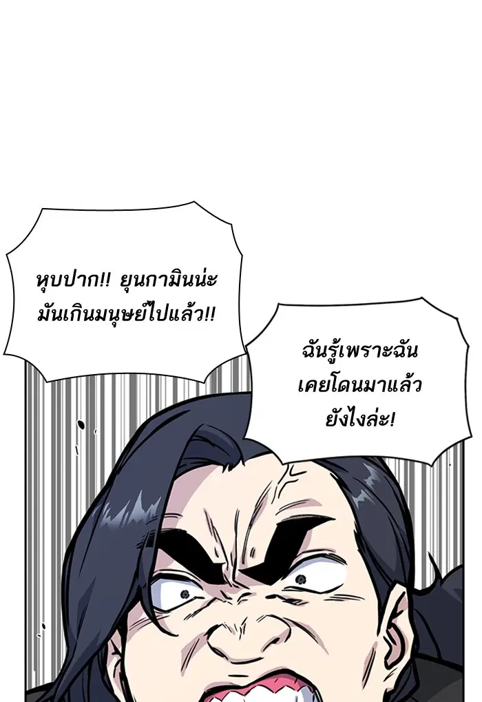 Study Group ตอนที่ 40 หน้า 84