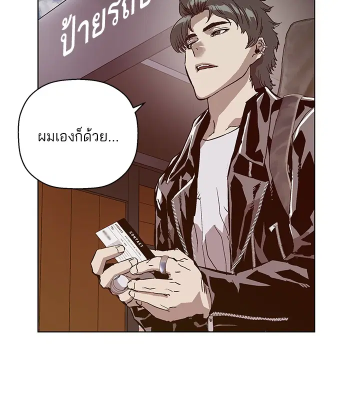 Weak Hero ตอนที่ 137 หน้า 50
