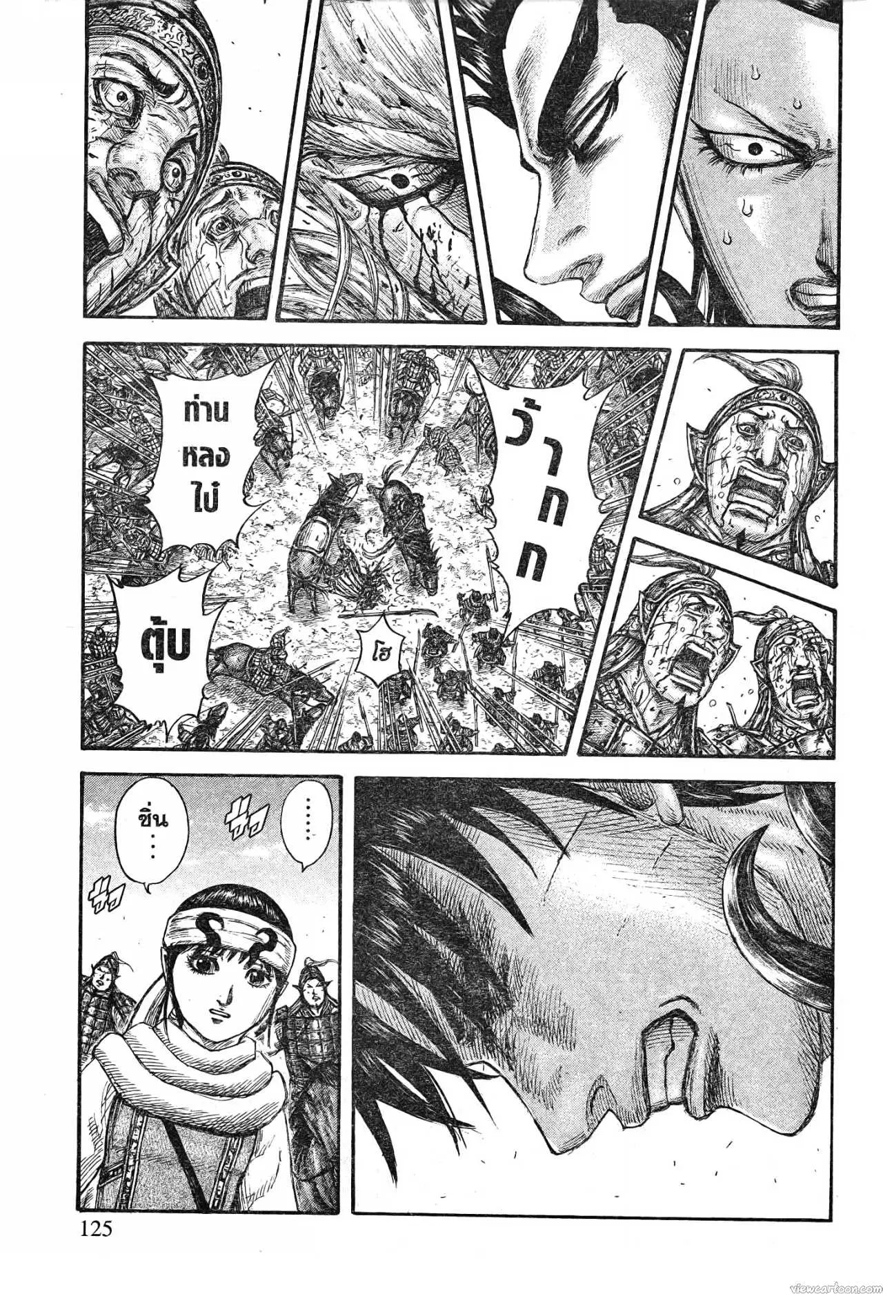 Kingdom ตอนที่ 707 หน้า 20