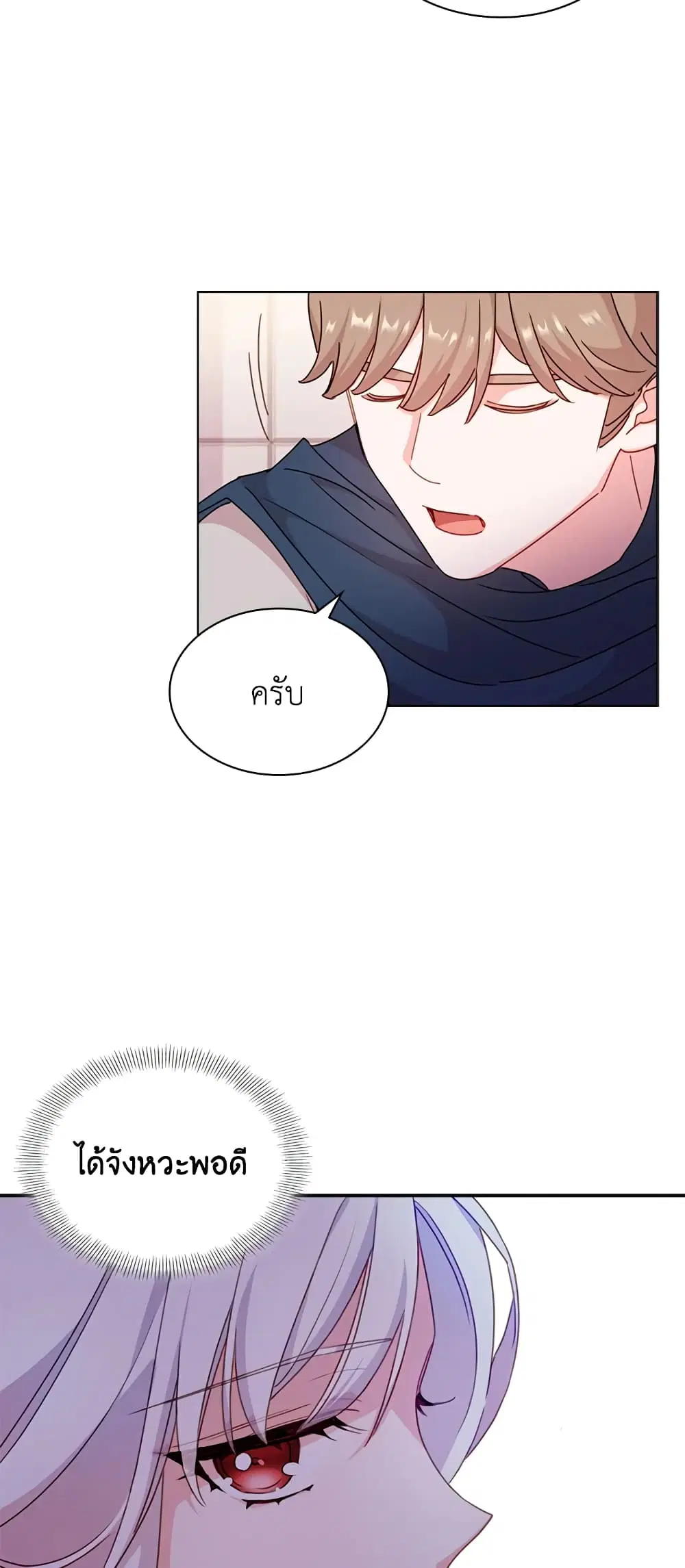 The Lady Needs a Break ตอนที่ 3 หน้า 10