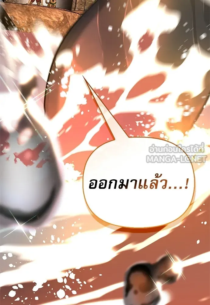 S-Class Hunter Heals with Monsters ฮันเตอร์ ระดับแกร่งกับฟาร์มมอนสเตอร์สุดป่วน ตอนที่ 51 หน้า 156