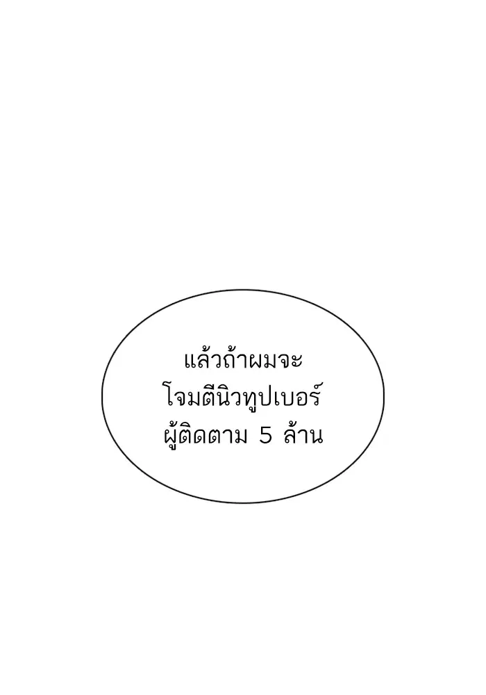 How to Fight ตอนที่ 47 หน้า 182