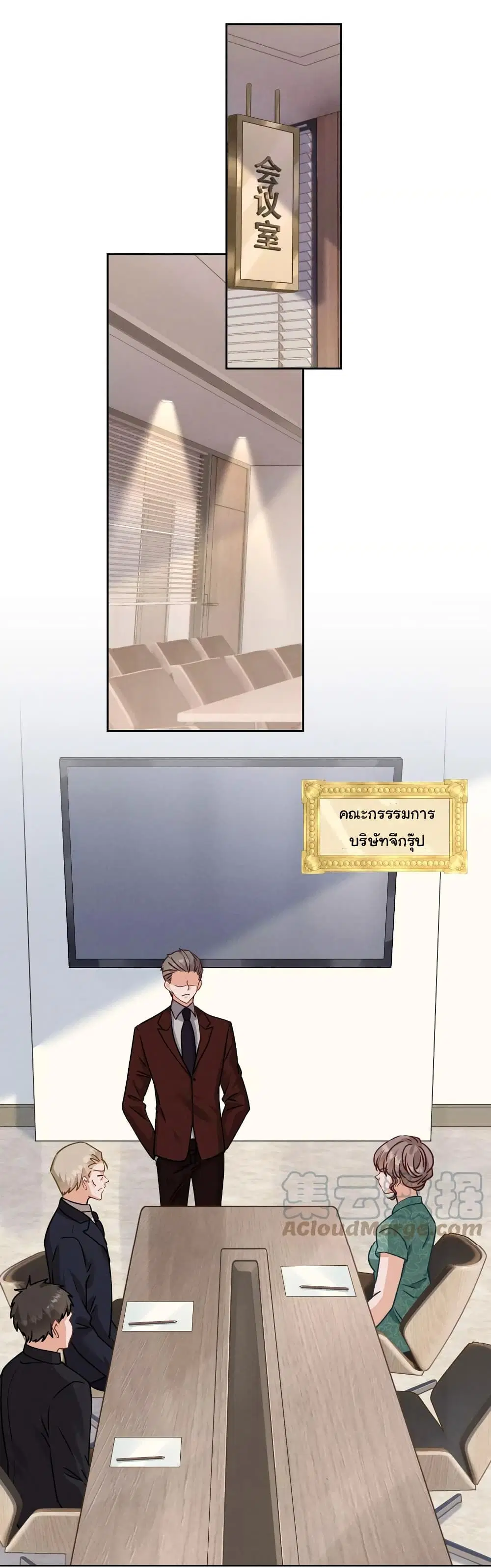 Lu Feng is the Best Son-in-law ตอนที่ 162 หน้า 14