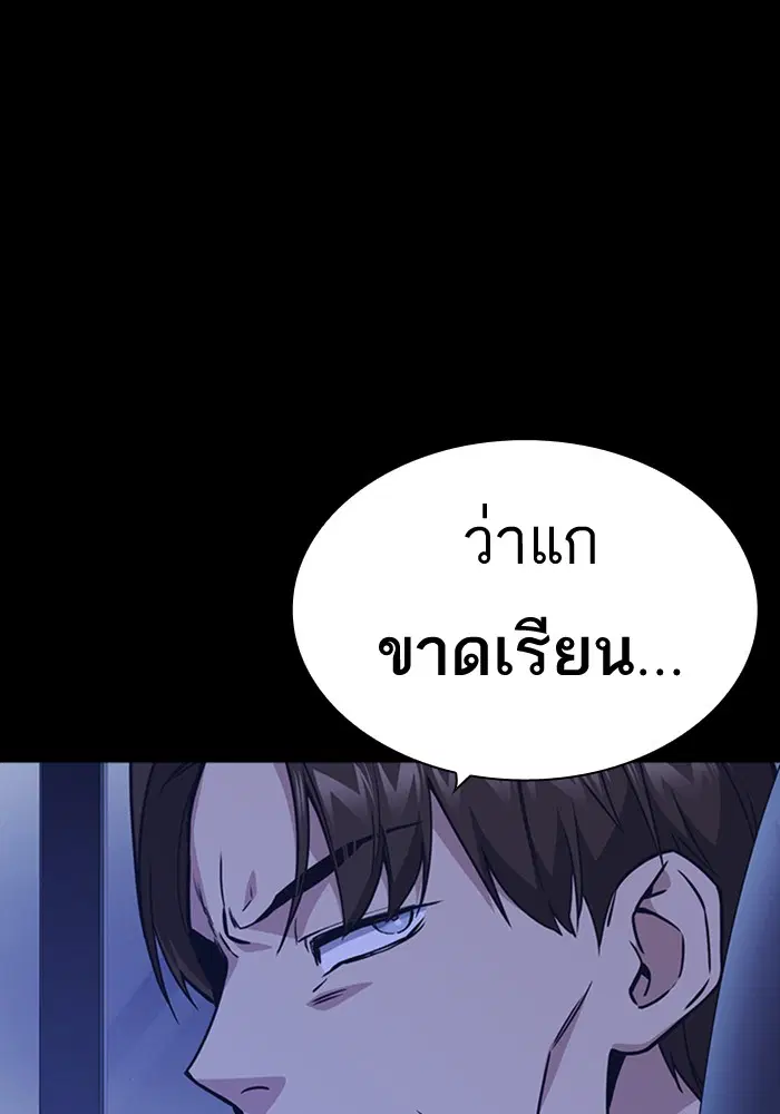 Study Group ตอนที่ 117 หน้า 60