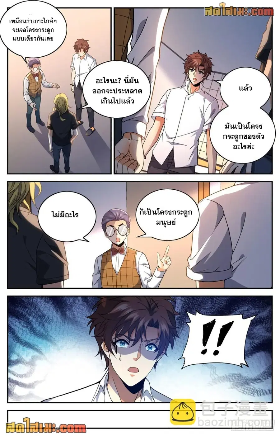 Versatile Mage ตอนที่ 654 หน้า 5