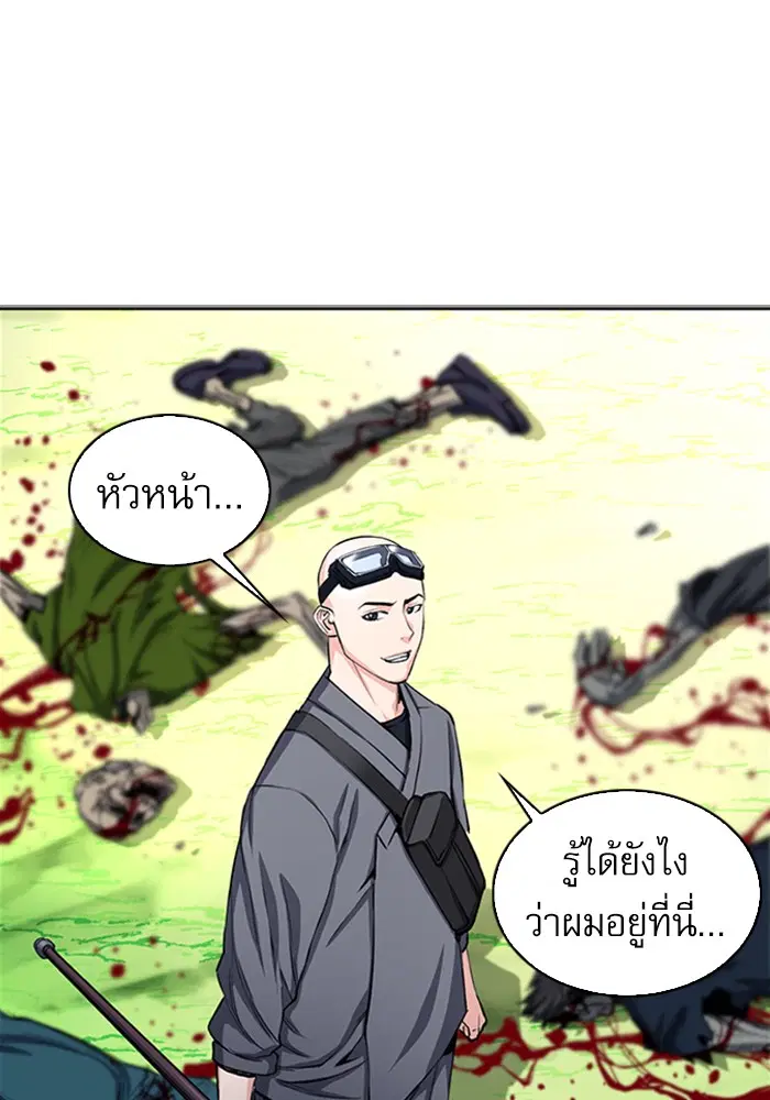 Seoul Station Druid ตอนที่ 44 หน้า 126