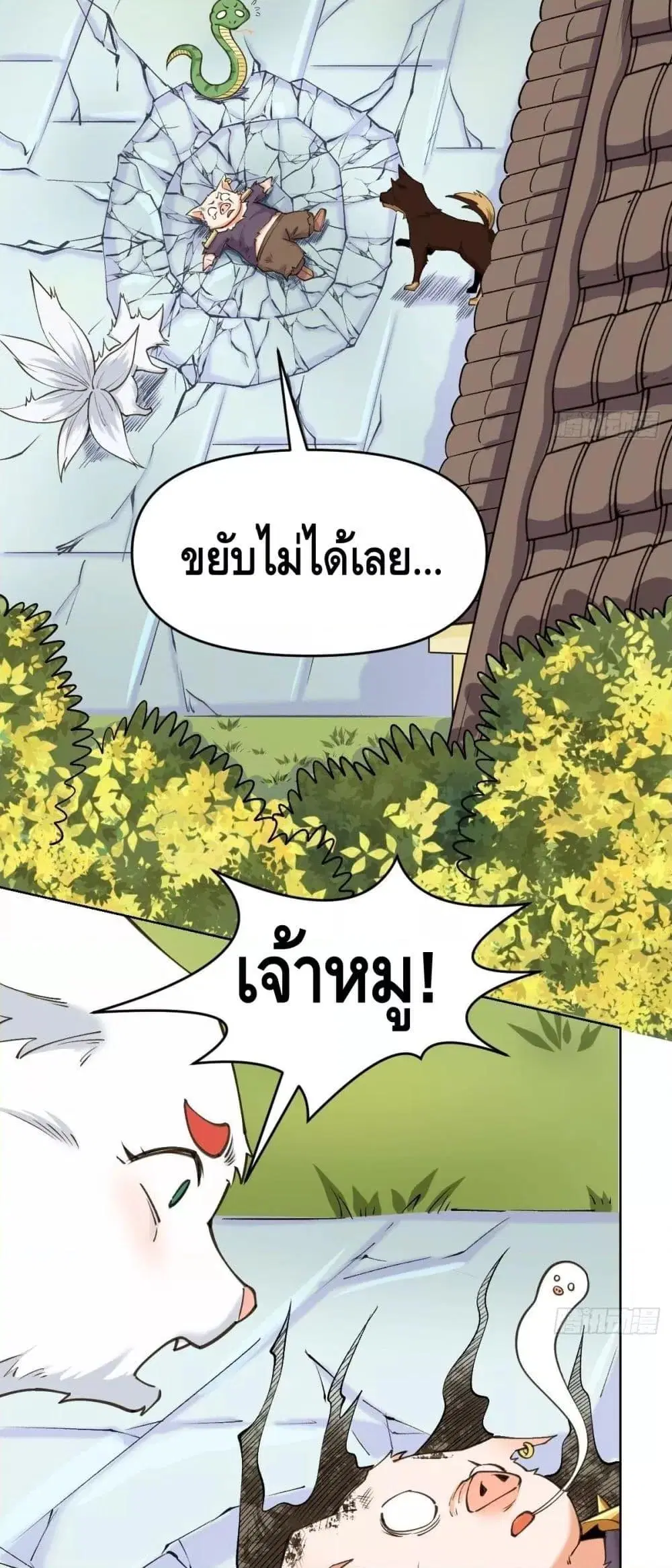 It Turns Out That I Am A Big Cultivator ตอนที่ 90 หน้า 4