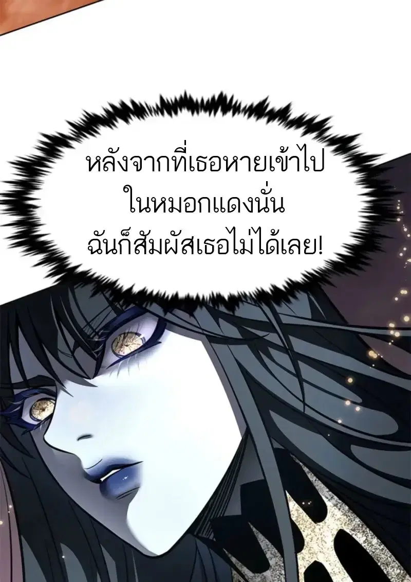 Eleceed ตอนที่ 372 หน้า 65