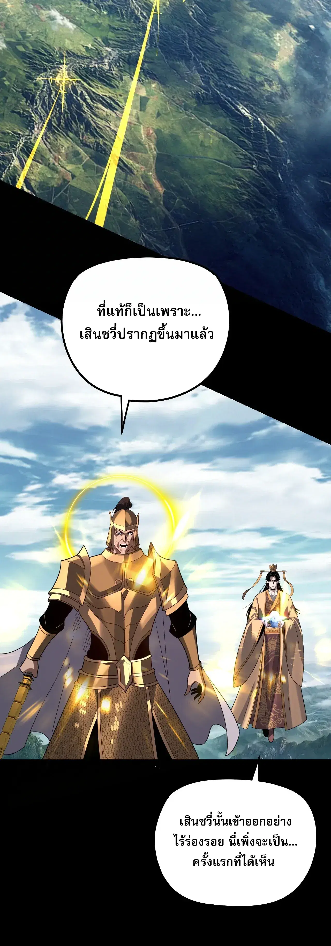 Villain is here ตอนที่ 343 หน้า 10