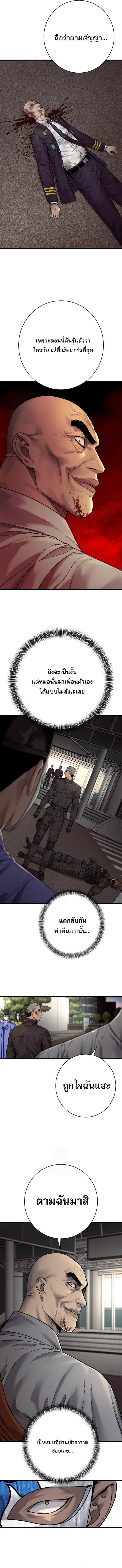 Return of the Bloodthirsty Police ตำรวจนักฆ่า ตอนที่ 100 หน้า 5
