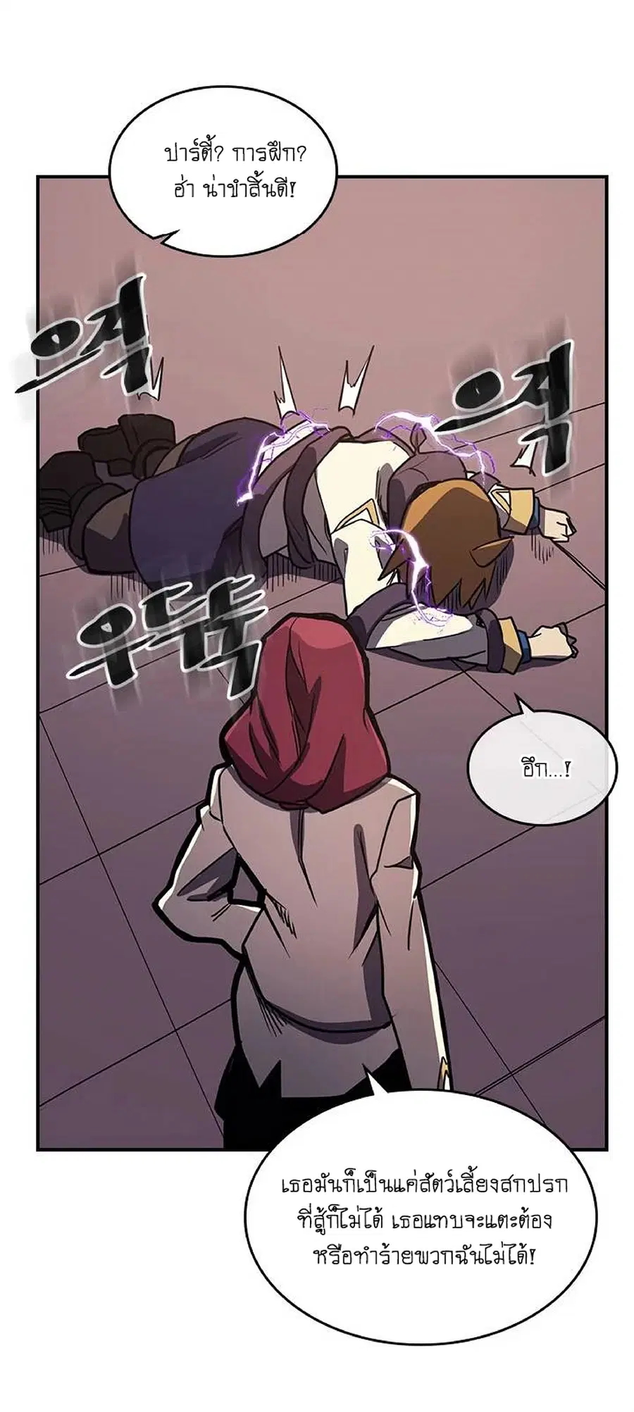 A Returner’s Magic Should Be Special ตอนที่ 105 หน้า 55