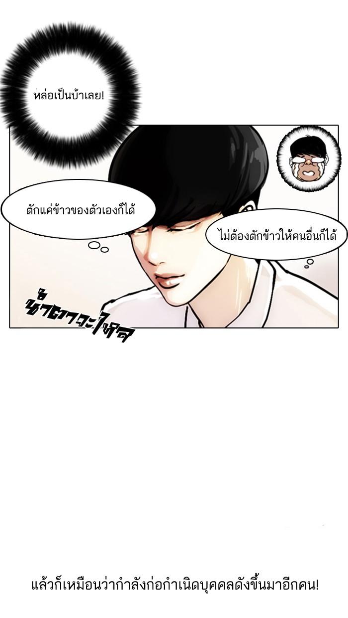 Lookism ตอนที่ 4 หน้า 36