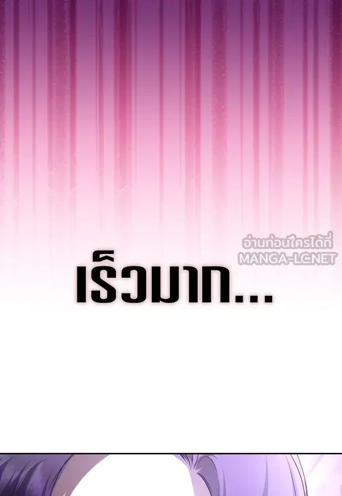 Your Throne ตอนที่ 190 หน้า 30