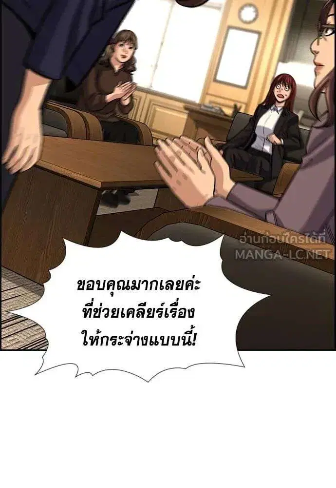 True Education ตอนที่ 240 หน้า 116