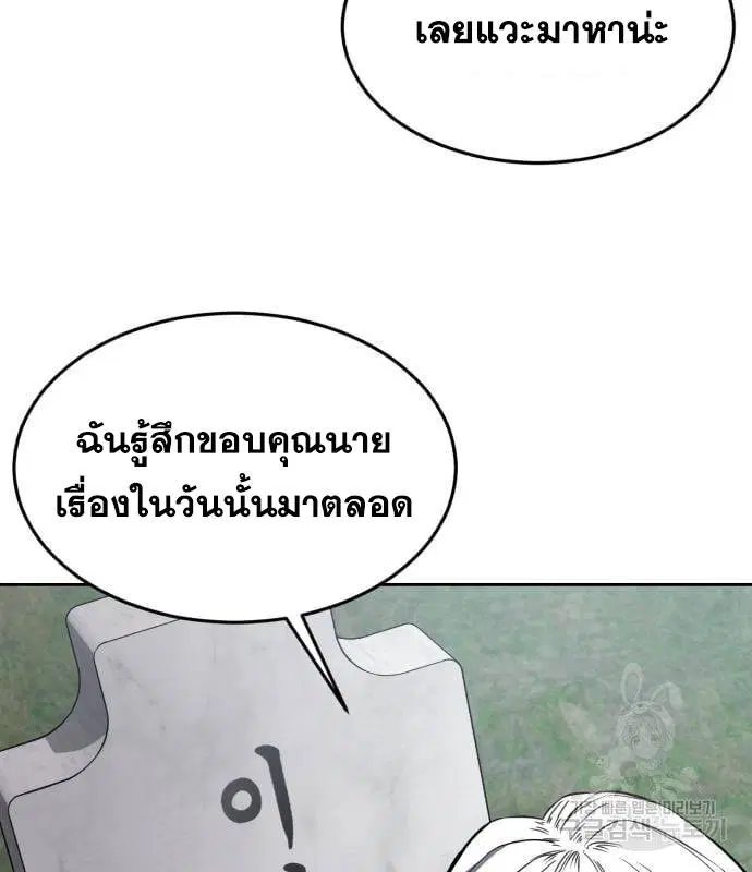 The Boy of Death ตอนที่ 154 หน้า 116