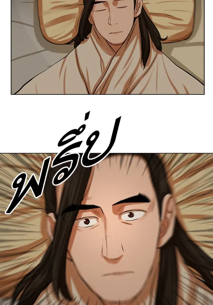Escort Warrior ตอนที่ 73 หน้า 30