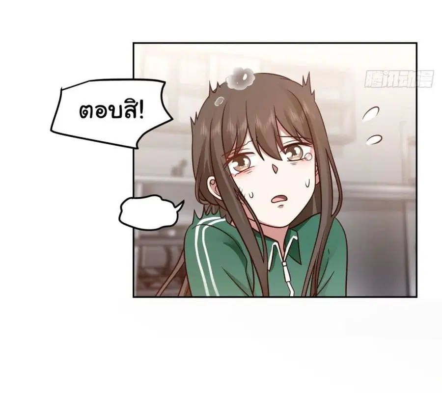 I Really Don’t Want to be Reborn ตอนที่ 47 หน้า 34
