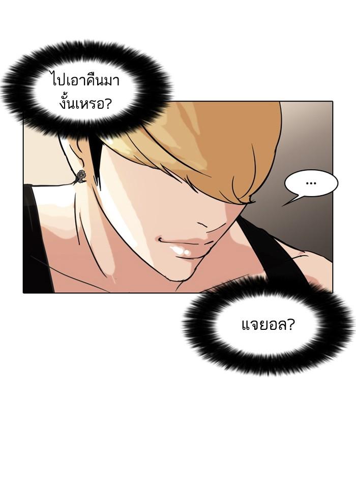 Lookism ตอนที่ 50 หน้า 42