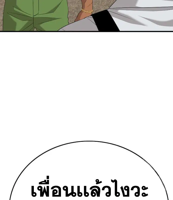 Bad Guy ตอนที่ 159 หน้า 83