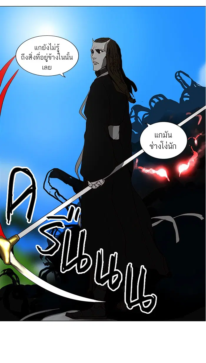 Tower of God ตอนที่ 162 หน้า 56