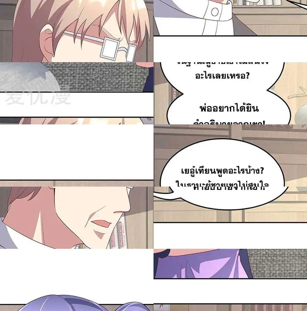 The Super Doctor From 2089 ตอนที่ 146 หน้า 9