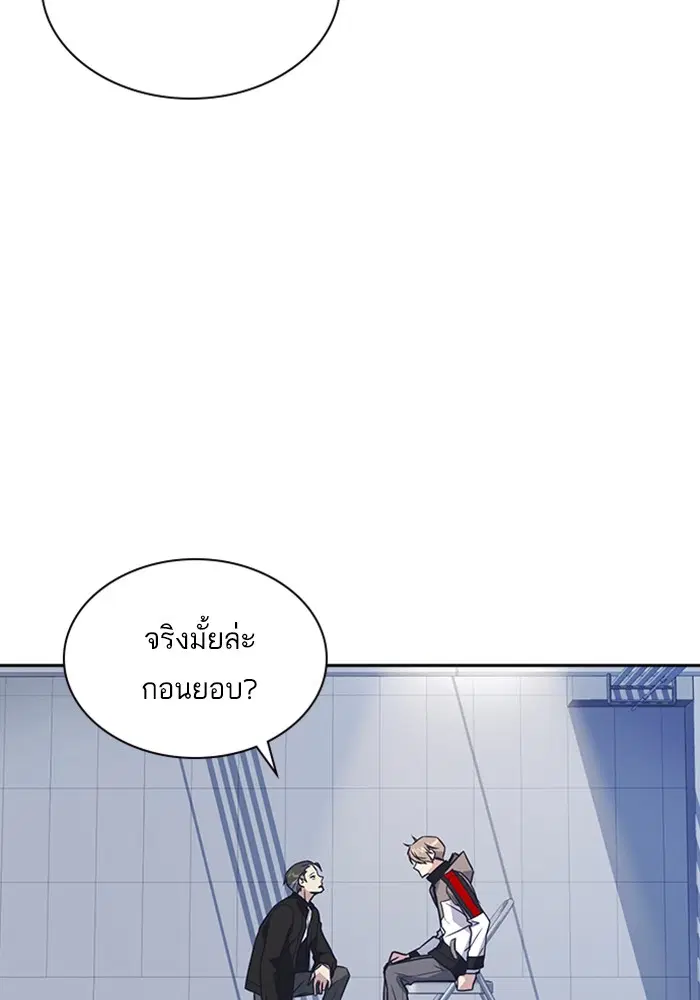 Study Group ตอนที่ 31 หน้า 43