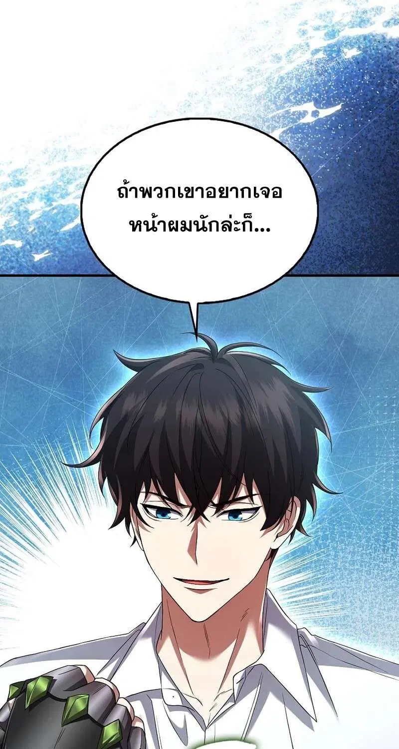 Mightiest Melee Magician สุดยอดจอมเวทย์สายประชิด ตอนที่ 42 หน้า 10