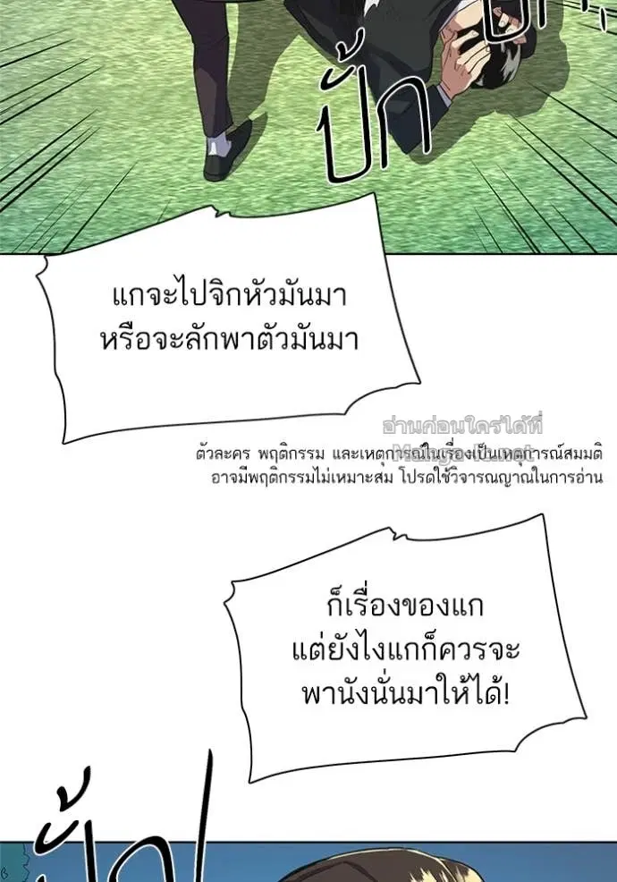 Reborn Rich ตอนที่ 16 หน้า 114