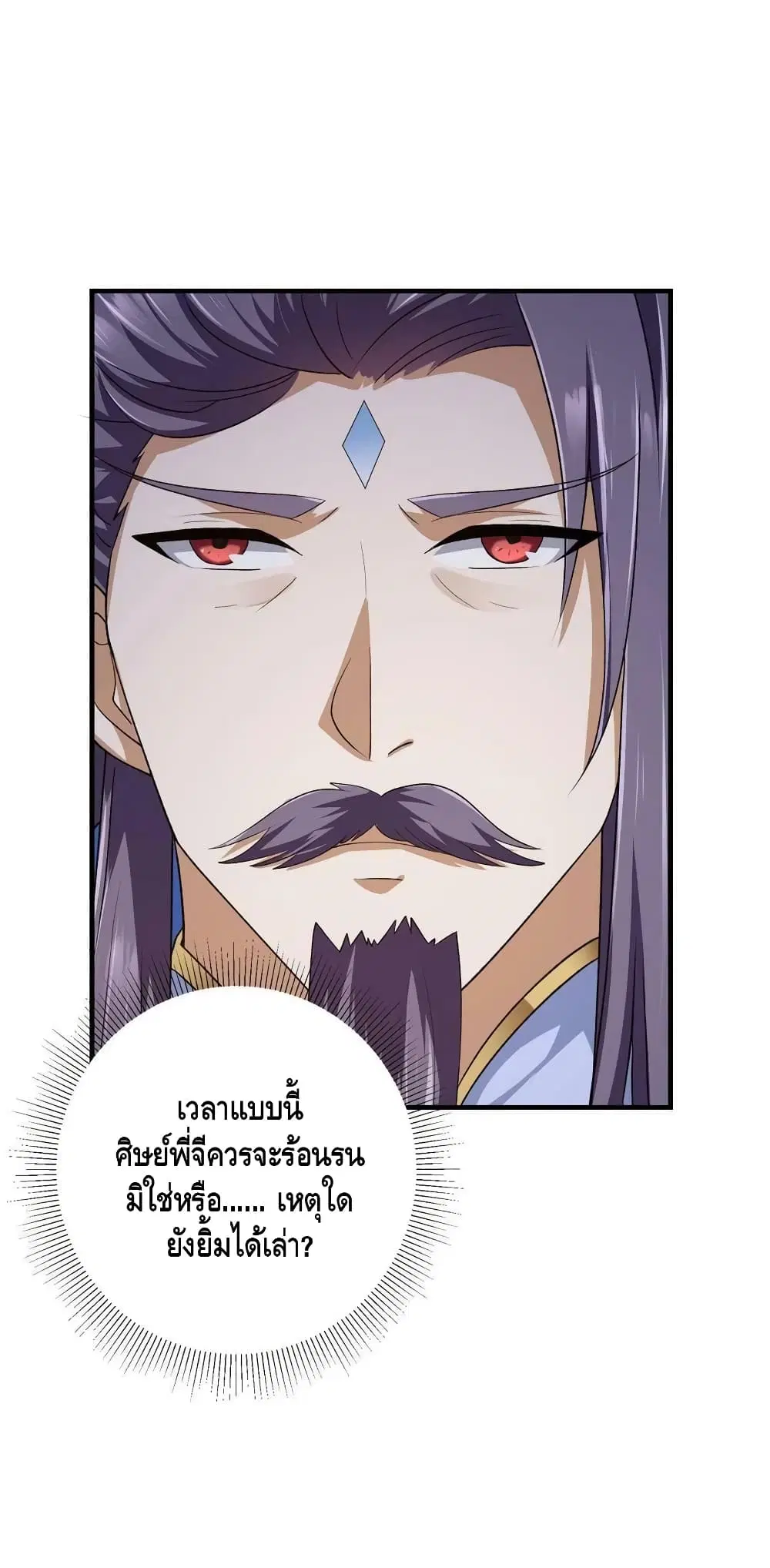 Keep A Low Profile ตอนที่ 142 หน้า 51