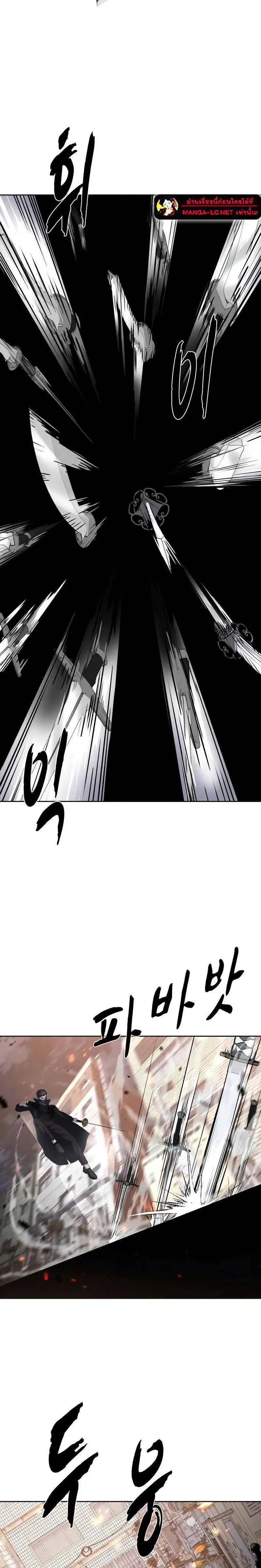 The Boy of Death ตอนที่ 228 หน้า 19