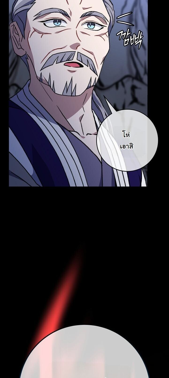 The Return of Namgung’s Granddaughter ตอนที่ 33 หน้า 32