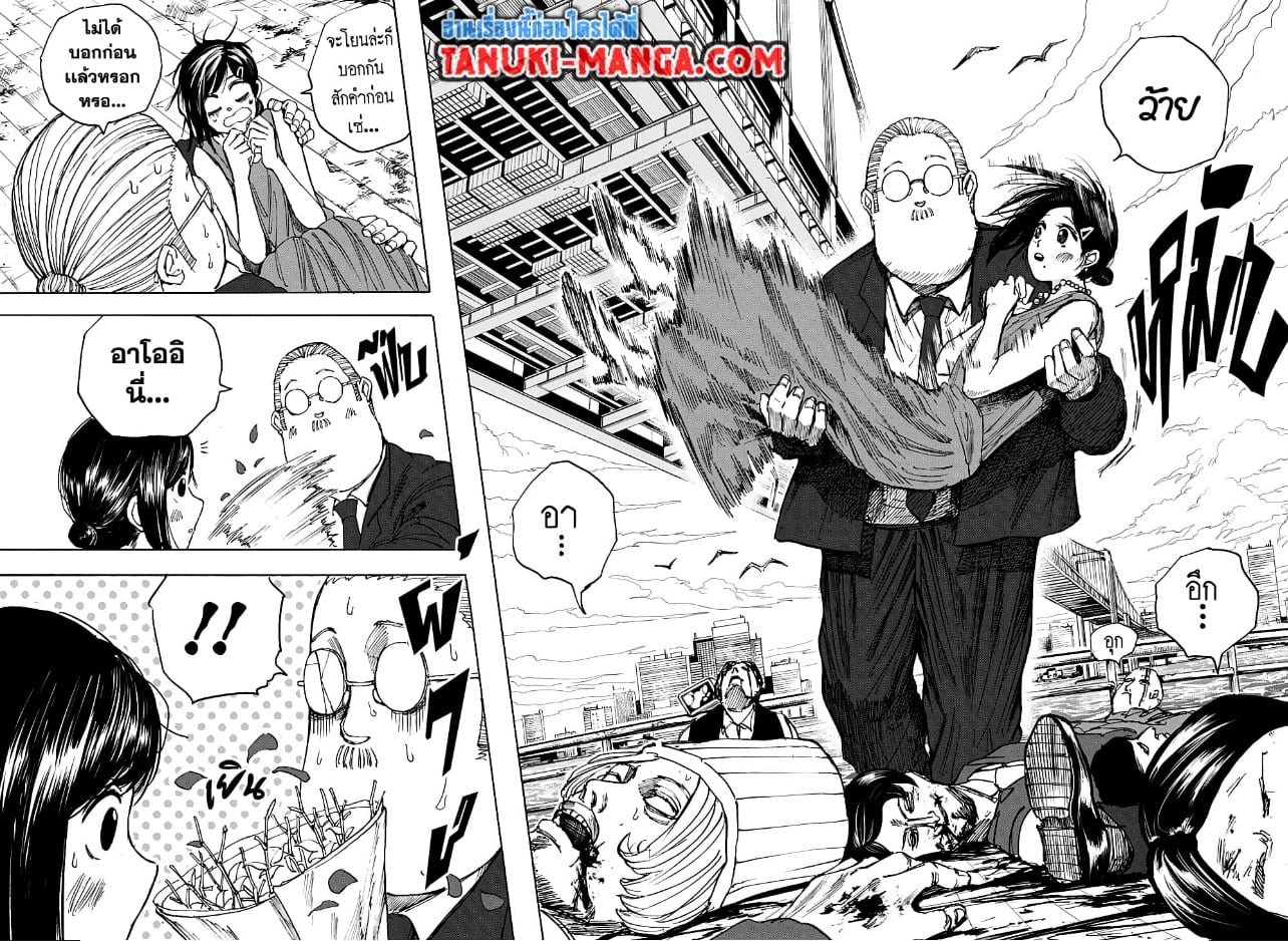 Sakamoto Days ตอนที่ 33 หน้า 4