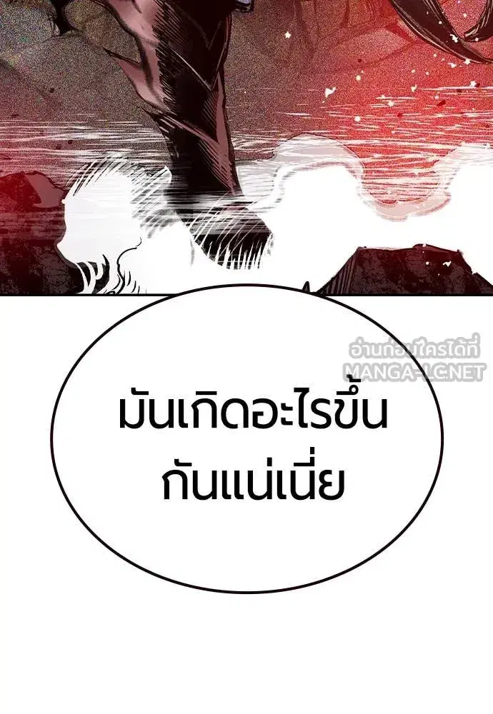 Jungle Juice ตอนที่ 161 หน้า 21