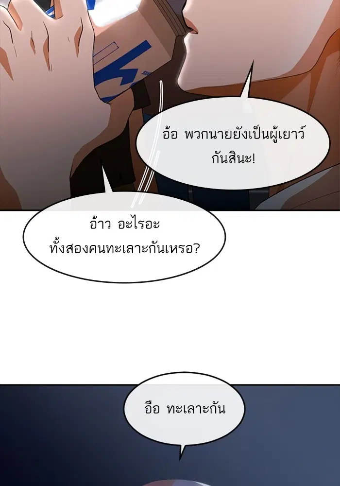 Random Chat ตอนที่ 302 หน้า 11