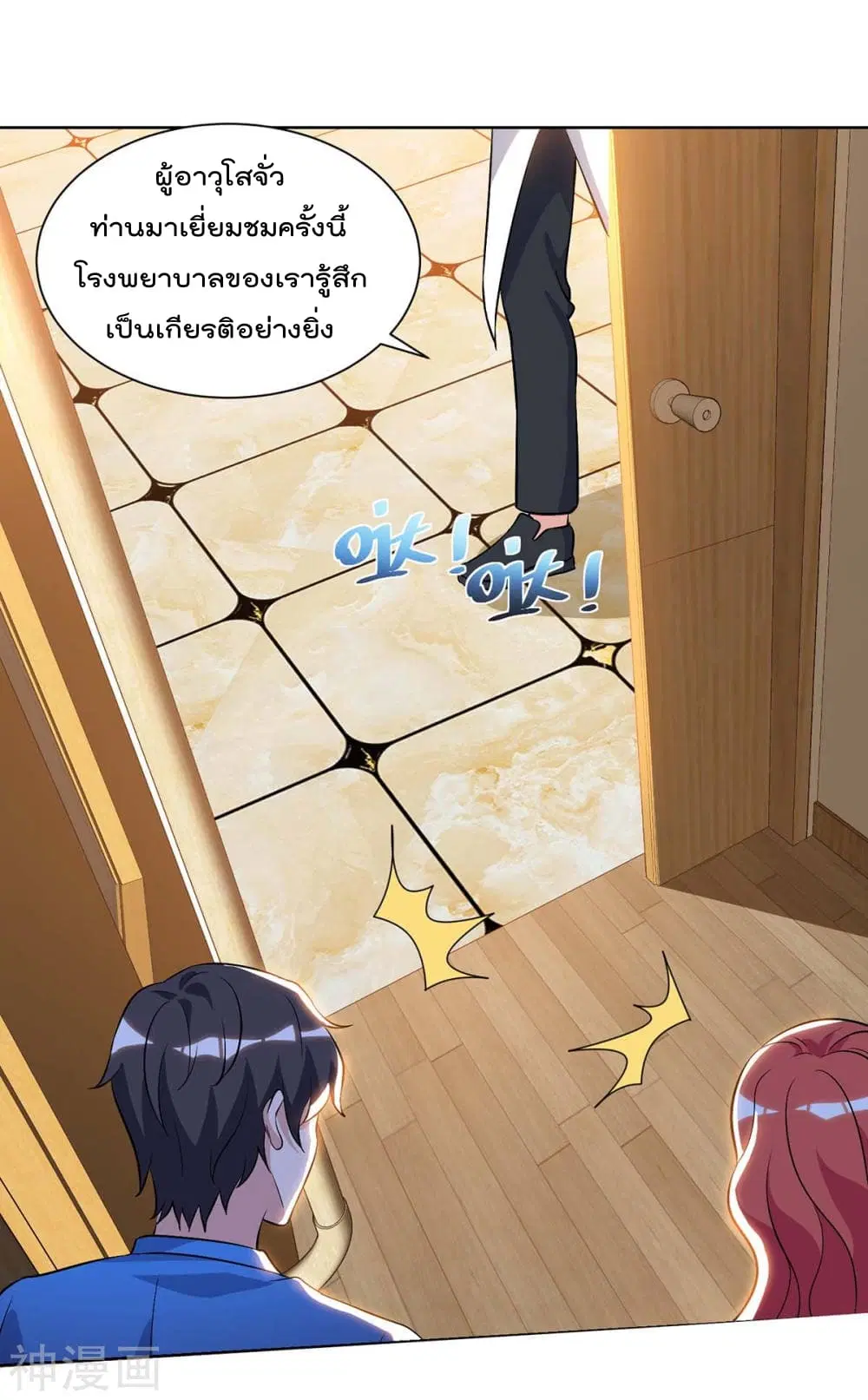 Rebirth Abandoned Less Return ตอนที่ 90 หน้า 17