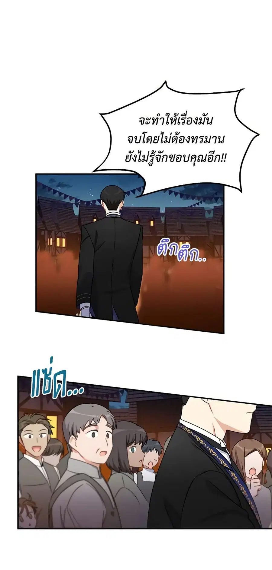 The Soulless Duchess ตอนที่ 10 หน้า 16