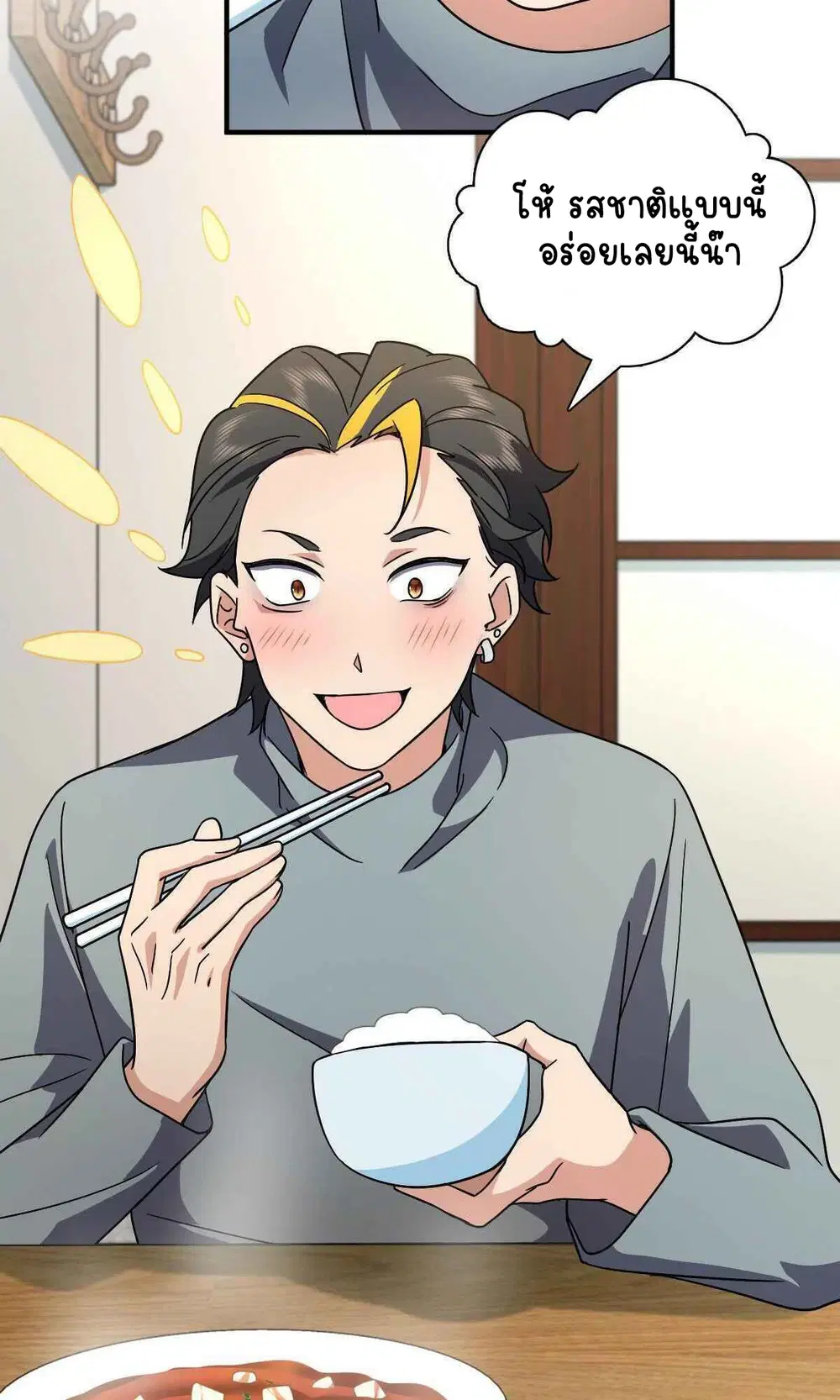 My Wife Is From a Thousand Years Ago ตอนที่ 57 หน้า 53