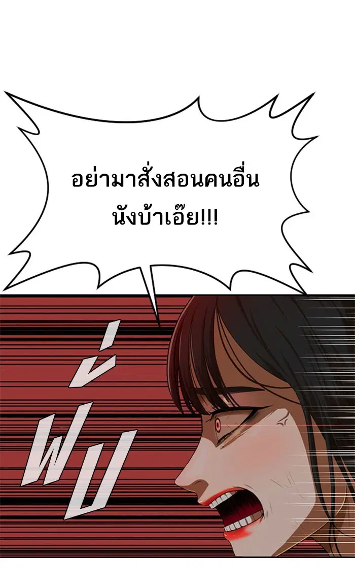 Random Chat ตอนที่ 186 หน้า 27