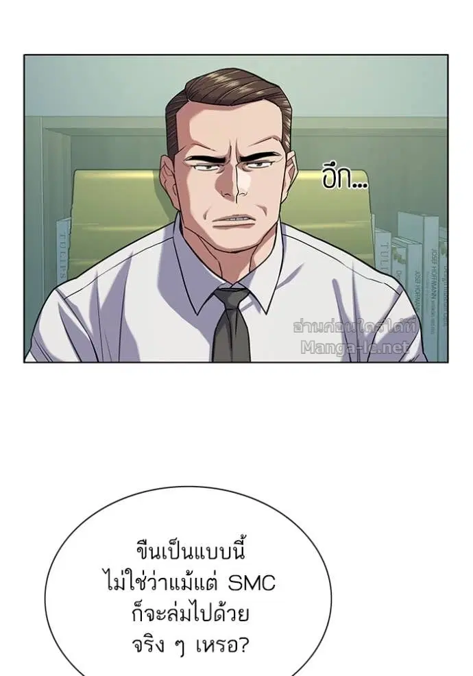 Reborn Rich ตอนที่ 88 หน้า 81