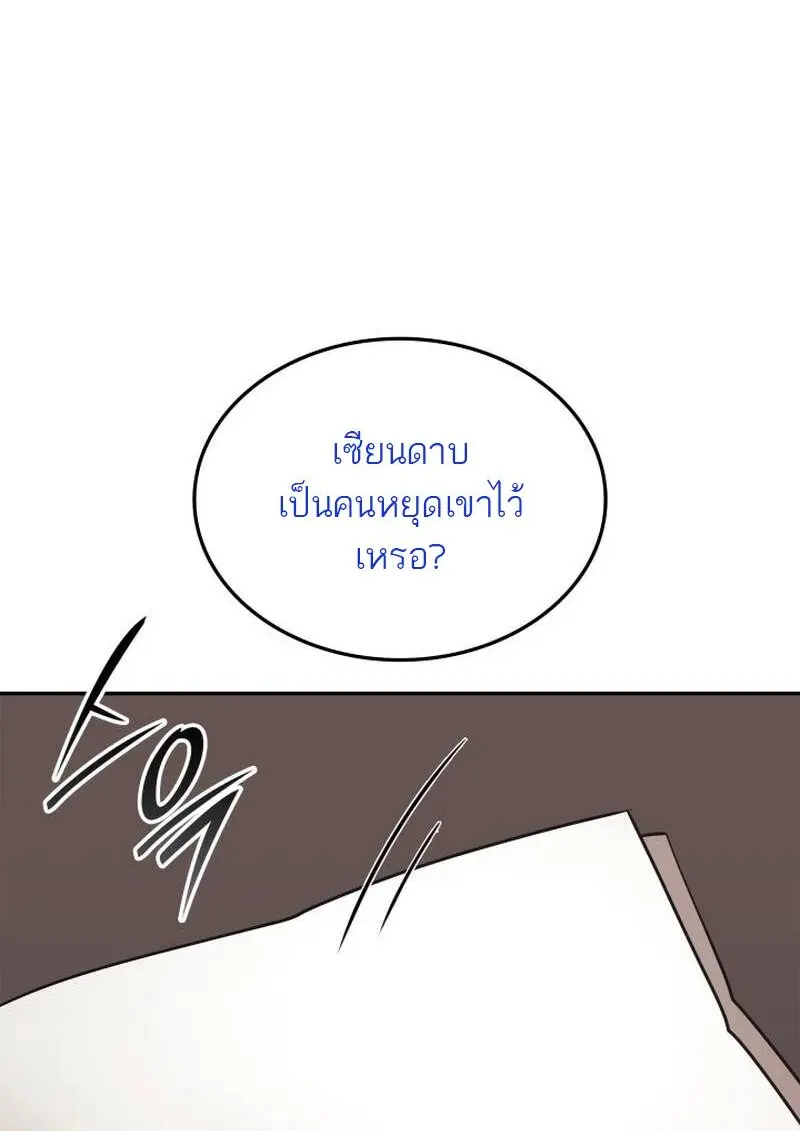Subscribed To The Transcendental Channels แค่กดสับตะไคร้ ก็ได้พลังมาเฉยเลย ตอนที่ 99 หน้า 120