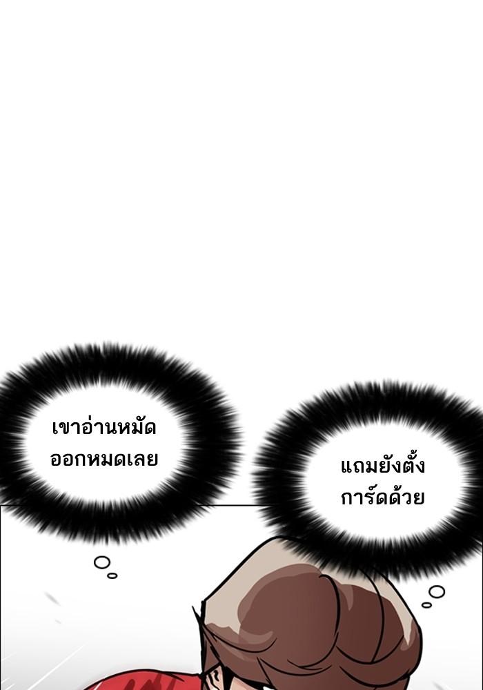 Lookism ตอนที่ 205 หน้า 8